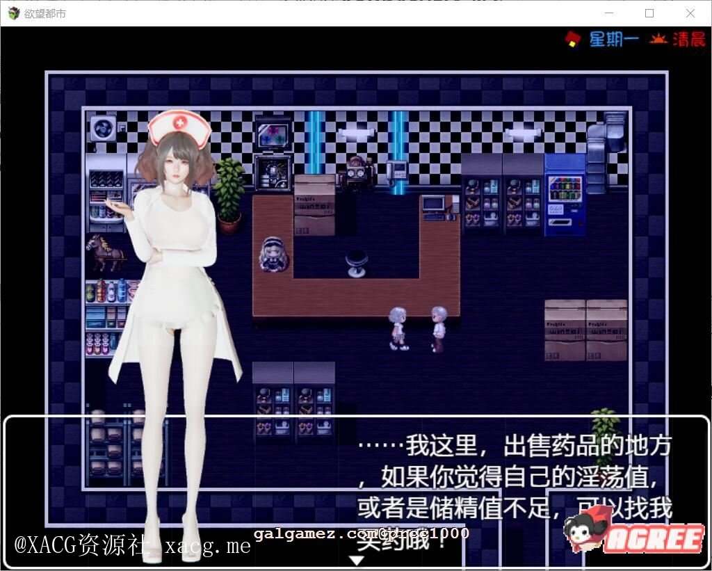 【国产RPG/中文/动态CG】渔网都市 V1.10官方中文 安卓插图1