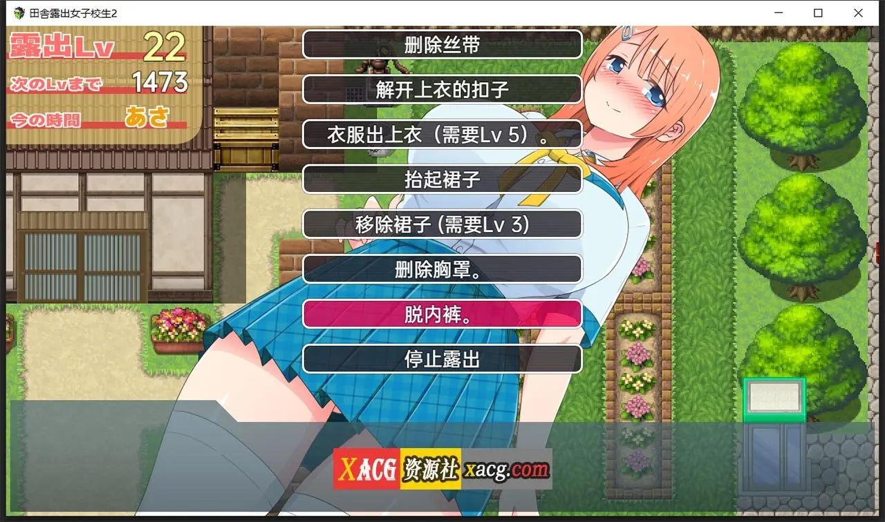 【日系RPG/2D/汉化】田舎露出女子校生2+DLC-Ver2.01精翻汉化版【PC+安卓/1.2G】插图5