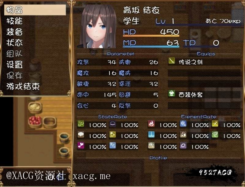 【ARPG/汉化】结衣的異世界冒险~ユイの異世界冒険 完整汉化版 安卓插图1