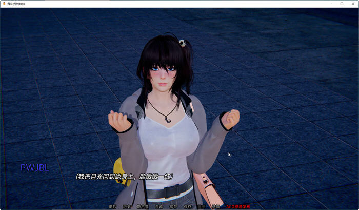 我和我的妹妹 ver0.6 汉化版 PC+安卓 SLG游戏&新作插图1