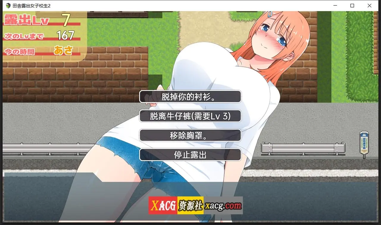 【日系RPG/2D/汉化】田舎露出女子校生2+DLC-Ver2.01精翻汉化版【PC+安卓/1.2G】插图3