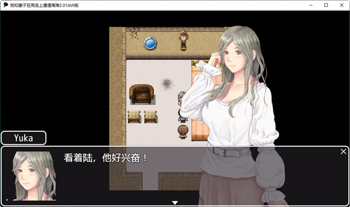 我和妻子在荒岛上生活 ver2.01 汉化版 PC+安卓 爆款RPG游戏插图1