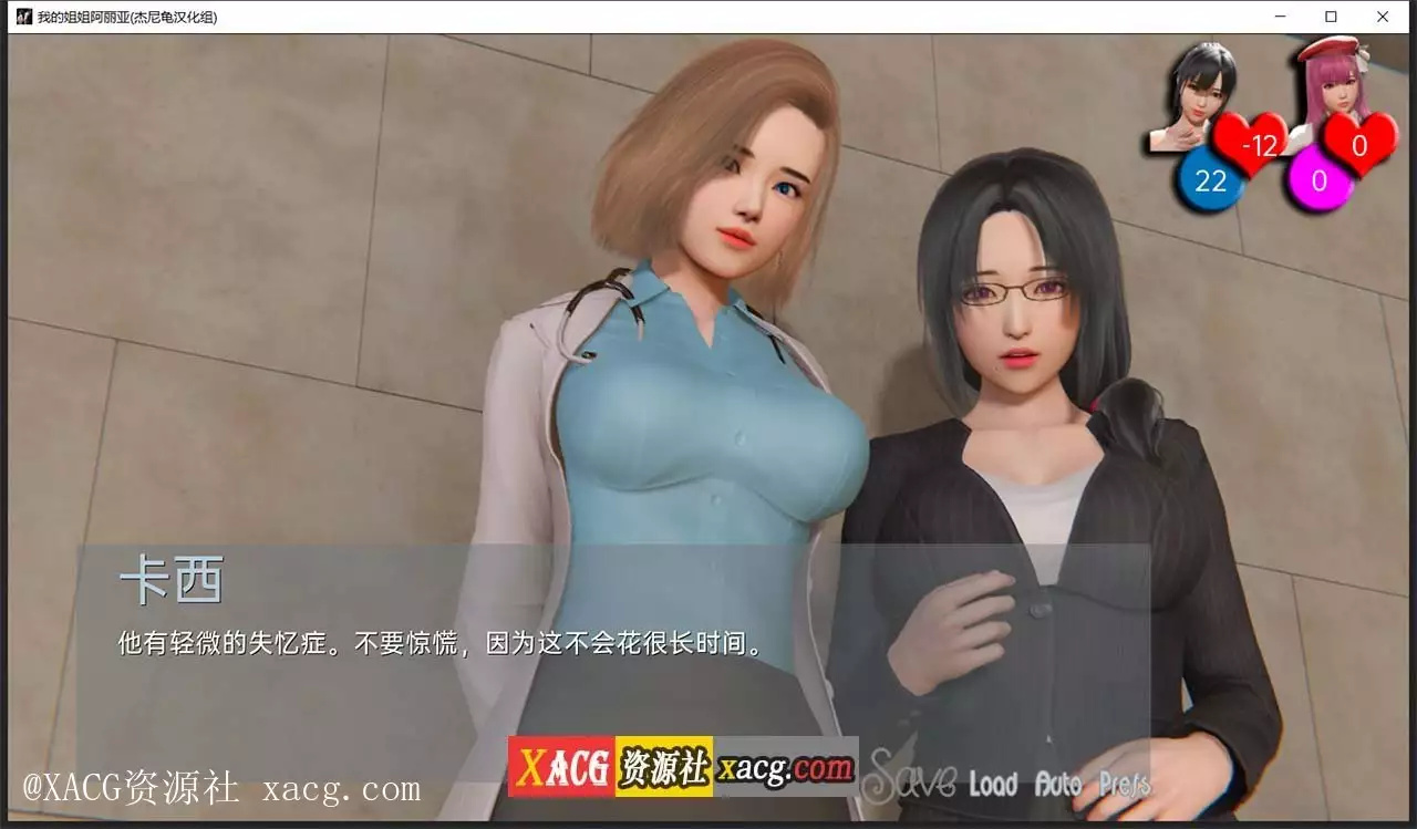 【亚洲风SLG/汉化/动态】我的姐姐阿丽亚 Araiya -V0.5b PC+安卓 精翻汉化赞助版+番外篇插图5