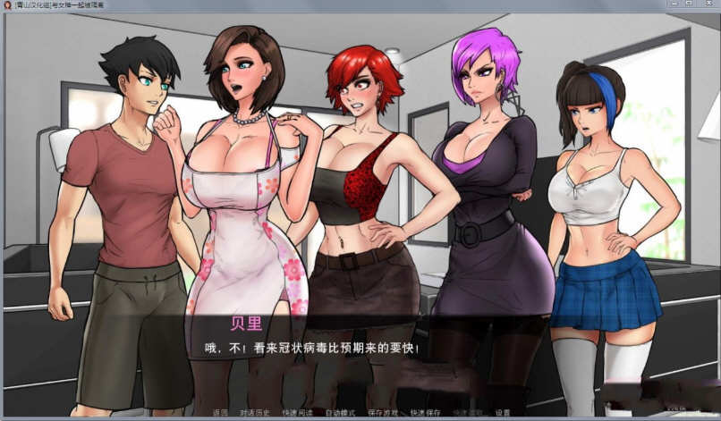 与女神一起被隔离 ver0.3.1 汉化版 PC+安卓 SLG游戏&更新插图4