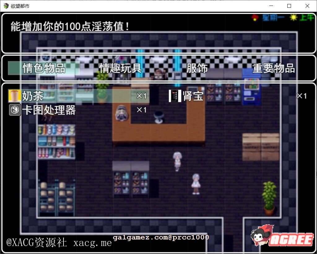 【国产RPG/中文/动态CG】渔网都市 V1.10官方中文 安卓插图7