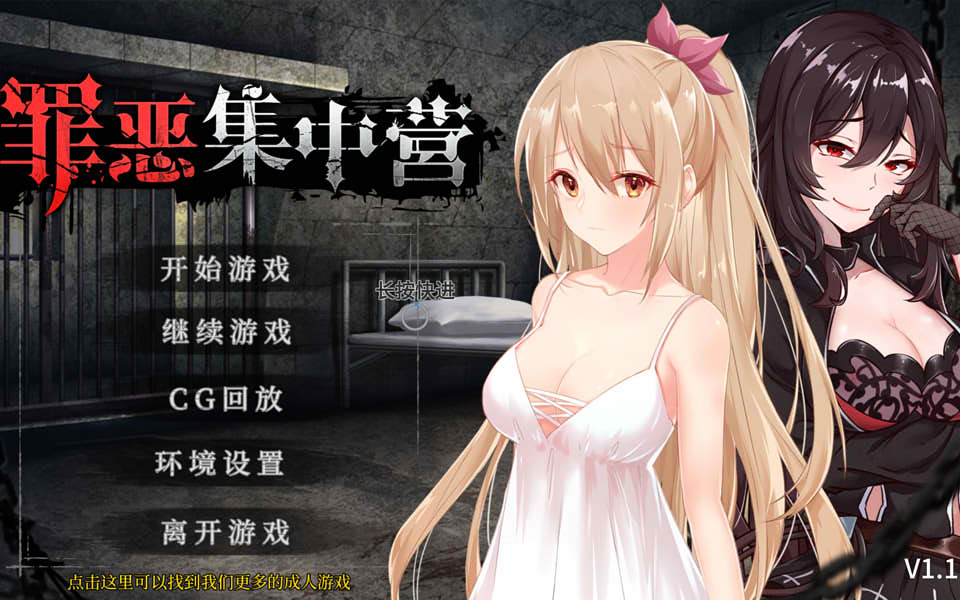 罪恶集中营 STEAM官方中文步兵版