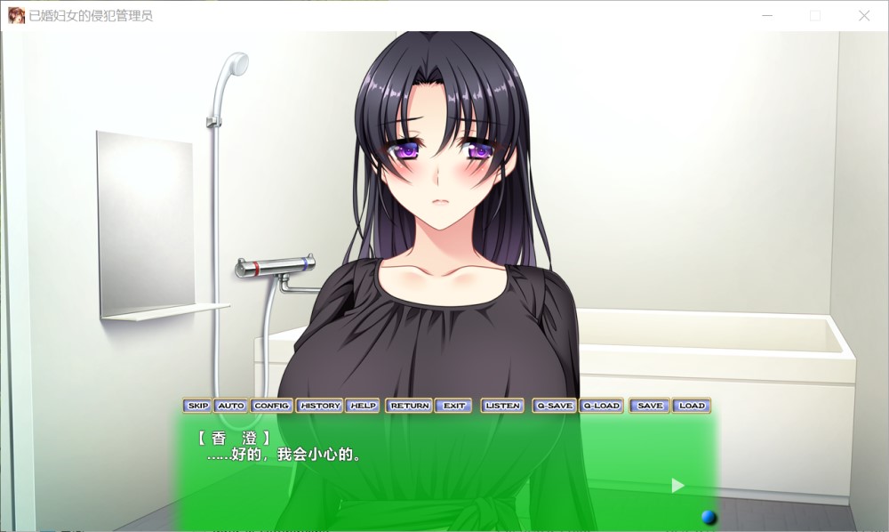 已婚妇女的管理员AI汉化版