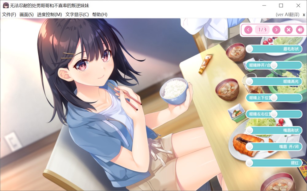无法忍耐的初男哥哥和不直率的叛逆妹妹真官方中文版