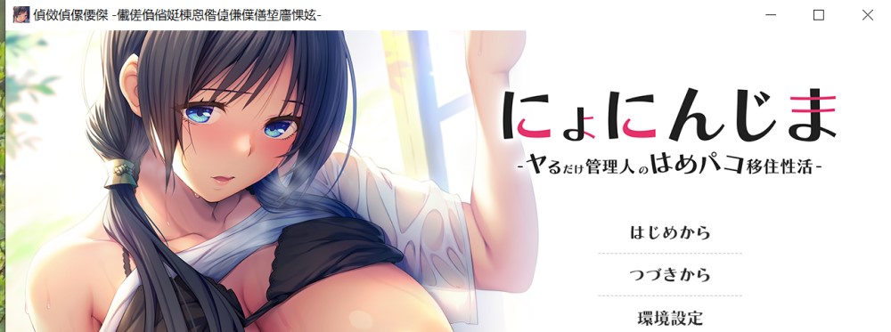 少女岛~作为管理移居~汉化版插图