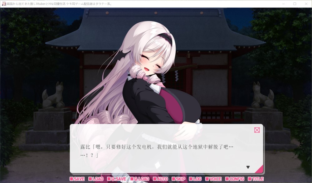 画面から出てきた推しVtuberとHな同棲生活1AI汉化版插图