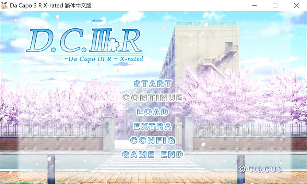 Da Capo 3 R X-Rated 官方中文步兵版插图1