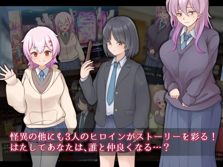 薙剣-幽惑学园七大不可思议- ナギツルギ-幽惑の学園七不思議- 机翻汉化插图1