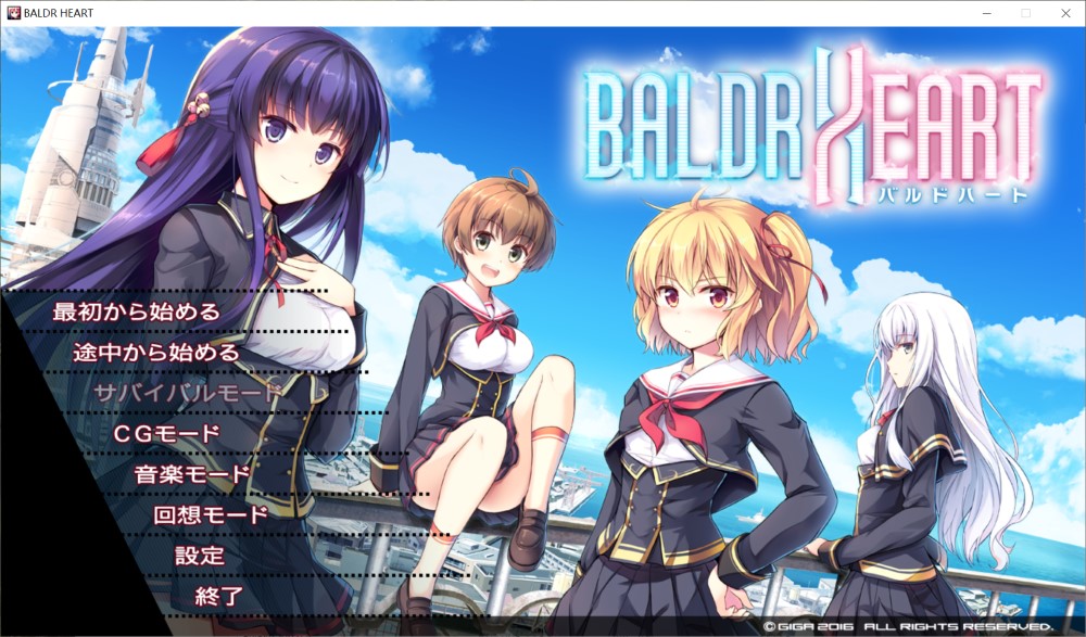 巴德尔之心：Baldr heart！全线精修汉化版插图