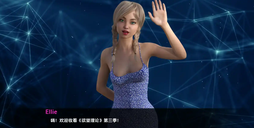 欲望理论第2季v2.0.0 AI版 PC+安卓JOI插图1