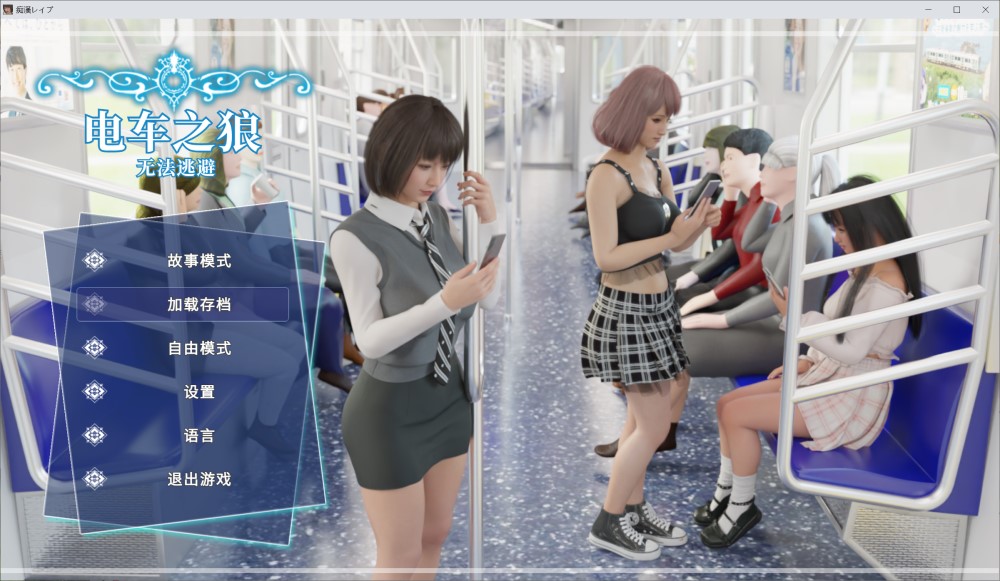 痴汉强人官方中文版[新作]插图