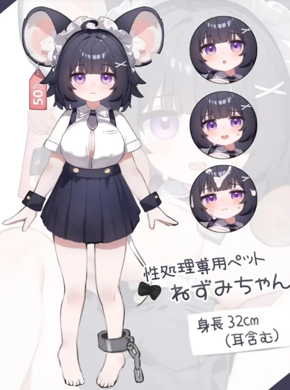 性处理专用宠物 小鼠娘（只有安卓）插图1