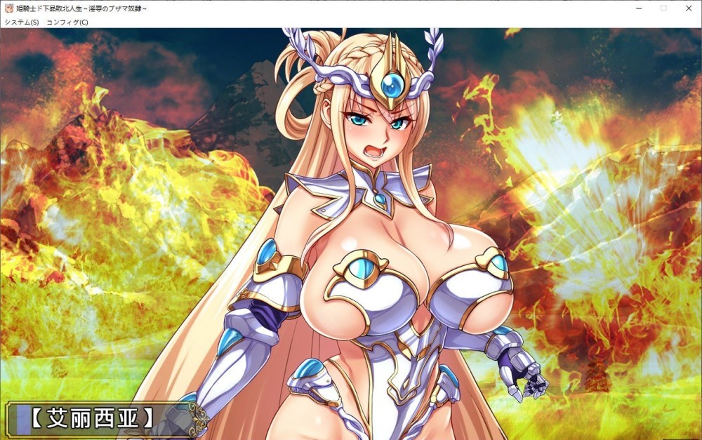 姬骑士公主骑士下流败北人生~AI汉化版插图