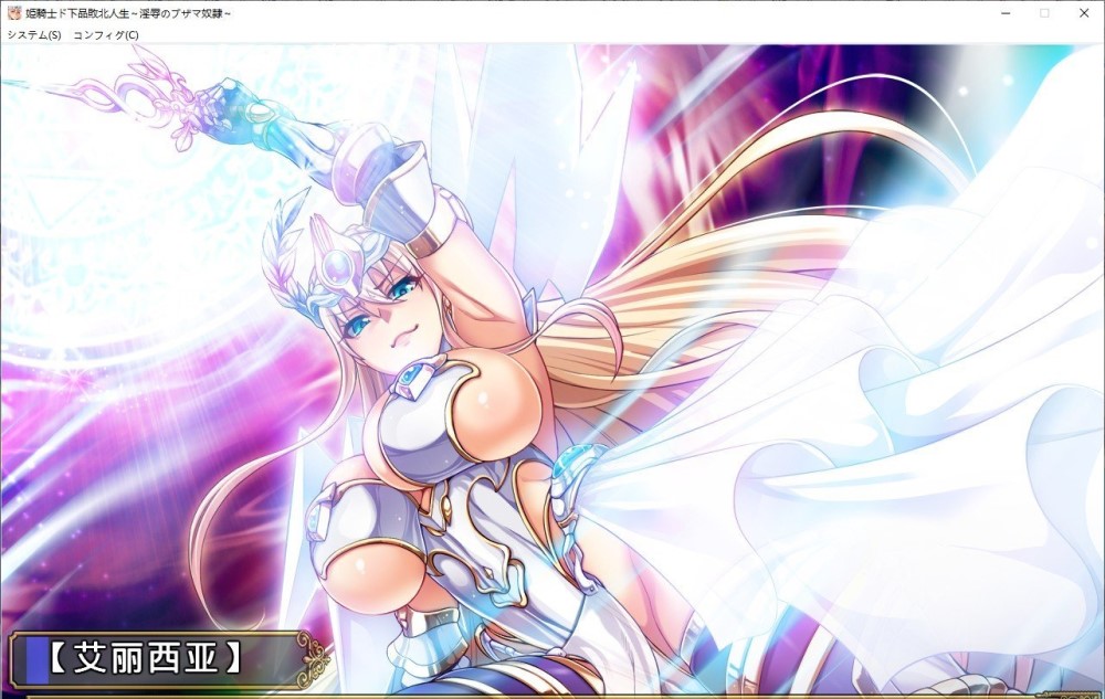 姬骑士公主骑士下流败北人生~AI汉化版插图1
