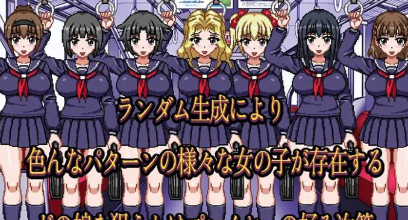 归来的痴汉电车 DL正式版 更新 PC+安卓插图