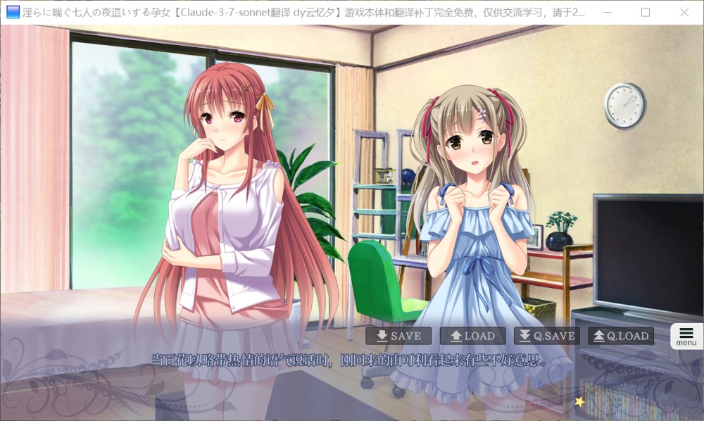 银靡喘息的七名夜袭孕女 AI汉化版插图