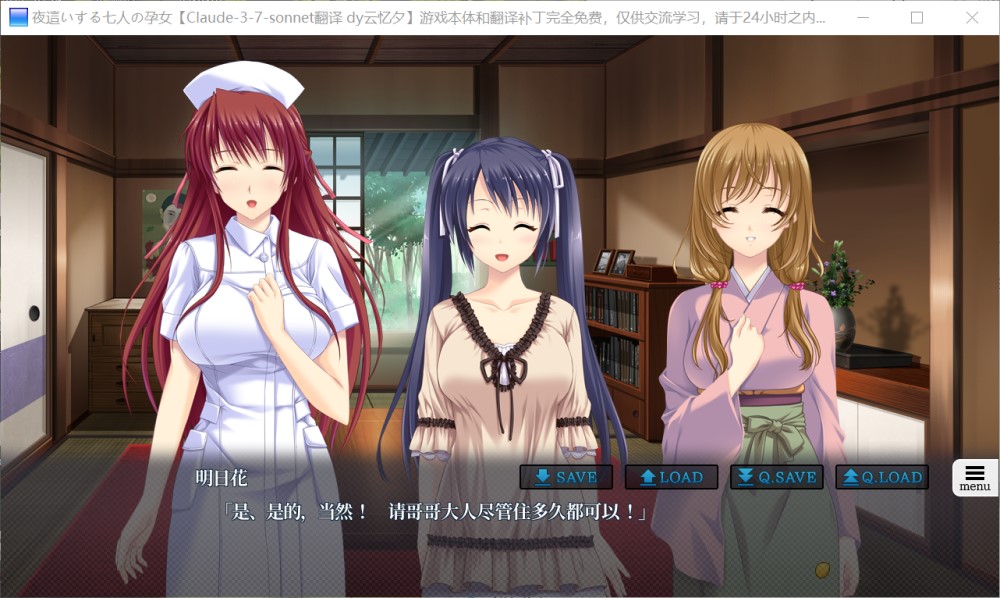 夜袭七孕女 动态版 AI汉化版插图