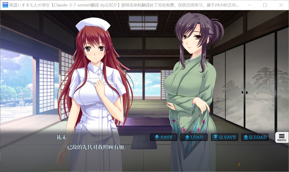 夜袭七孕女 动态版 AI汉化版插图1