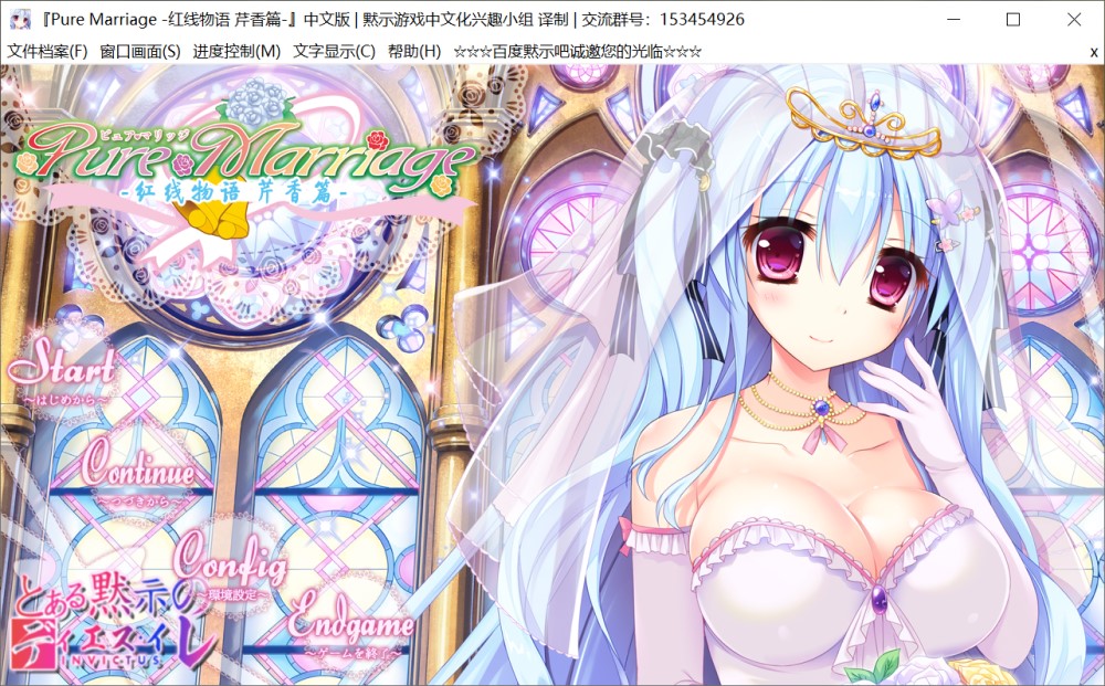 红线物语 三部曲 美丽新娘 赤い糸物語 官方汉化插图