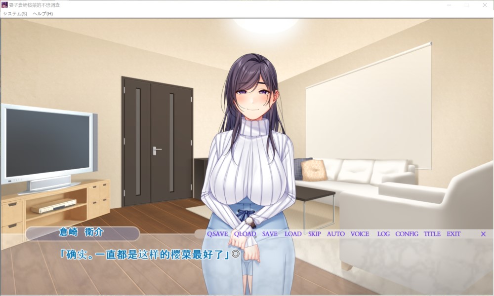 妻子倉崎桜菜的不忠调查 AI汉化版