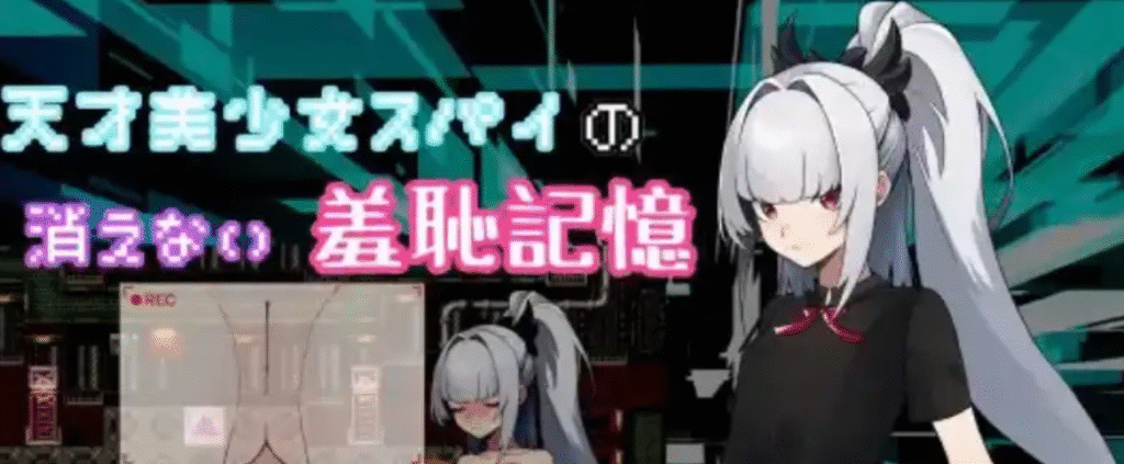 一个天才美少女间谍难以磨灭的耻辱记忆1.0汉化版 PC+安卓插图
