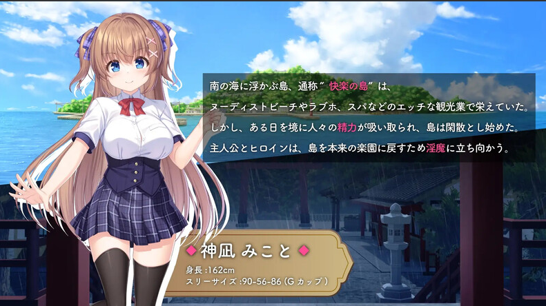 迷糊巫女与淫魔之岛 ドジっ子巫女と淫魔の島 Ver1.2.4 R1汉化版插图