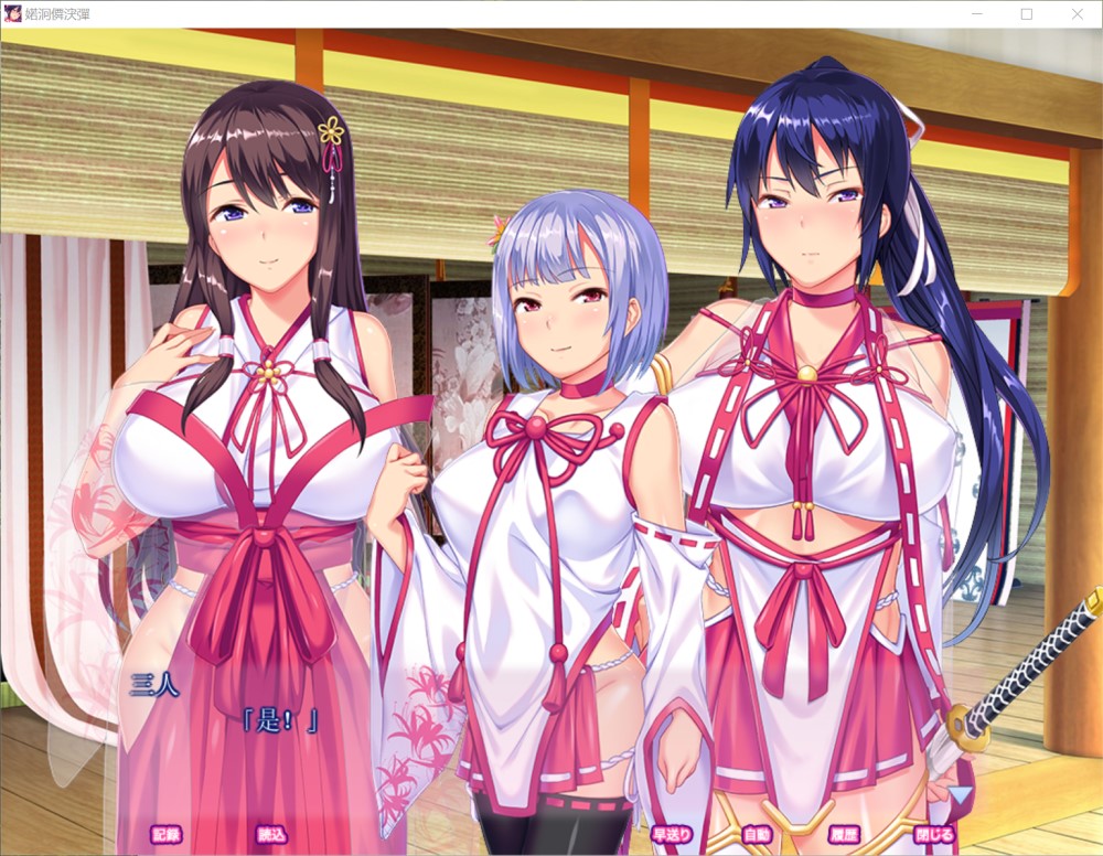 鬼孕巫女 狂乱无限受胎地狱二堕 AI汉化版插图