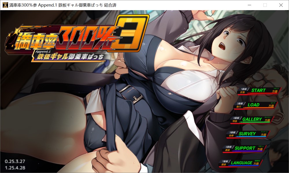 满车率300%3 V20250514 官方中文版+DLC1 [更新/修复BUG]插图