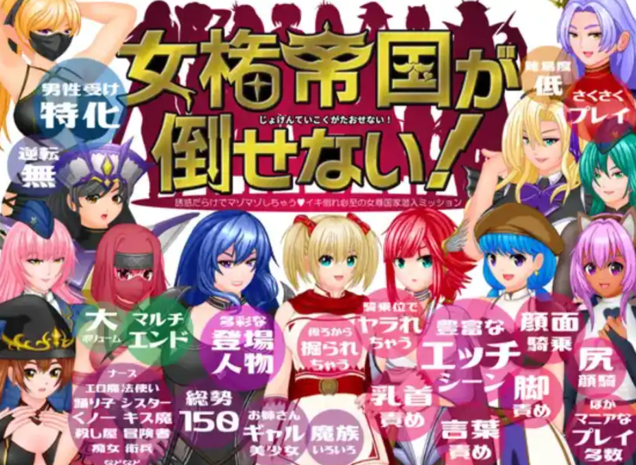 女权帝国不可战胜汉化版 PC+安卓插图