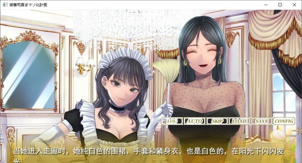 献给继承人的受虐计划 云汉化版插图1