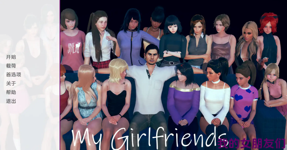我的女朋友v0.5 AI版 PC+安卓插图