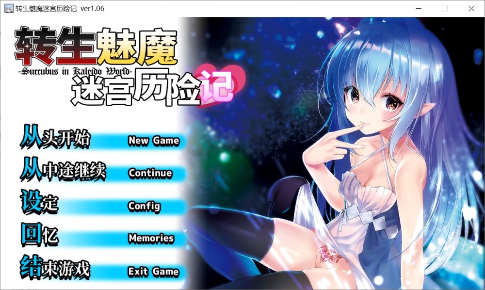转生魅魔迷宫历险记 STEAM官方中文版插图
