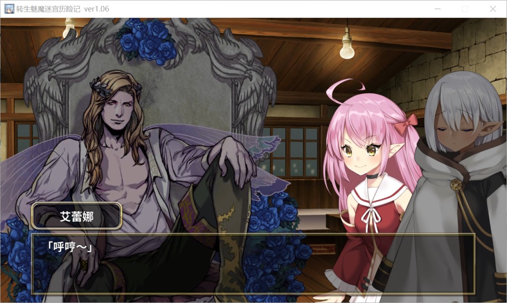 转生魅魔迷宫历险记 STEAM官方中文版插图1