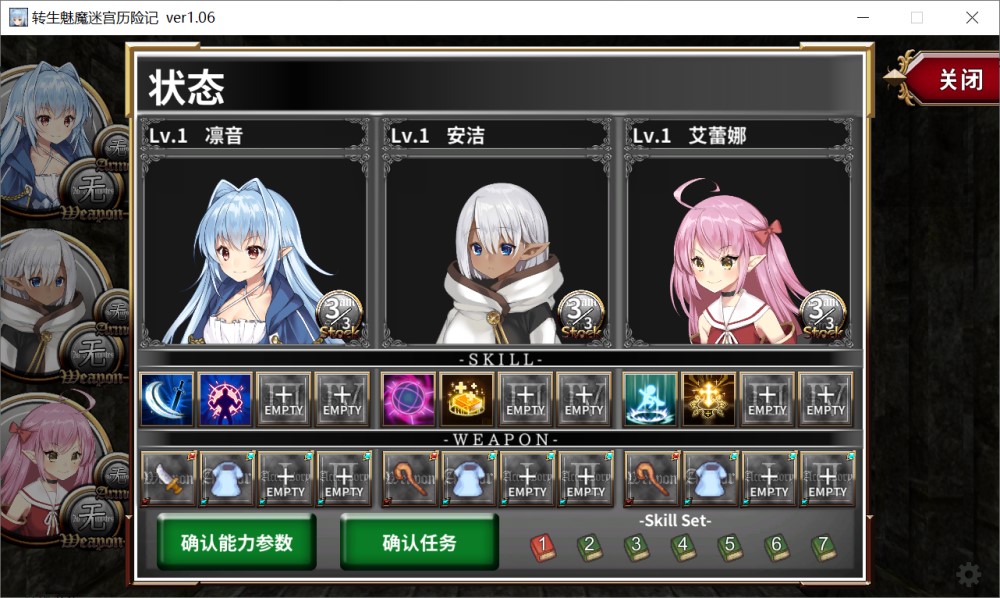 转生魅魔迷宫历险记 STEAM官方中文版插图2