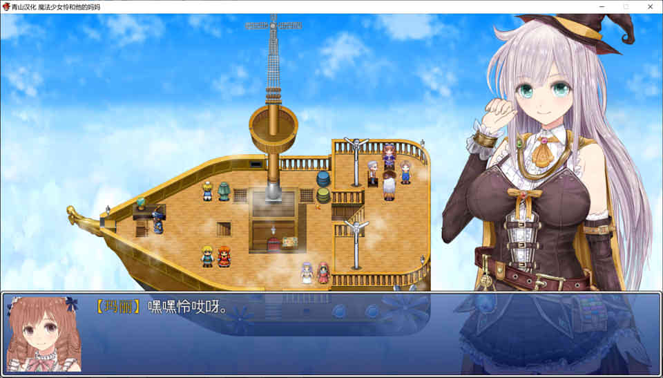 魔法少女怜和她的妈妈 精翻汉化支援者版插图