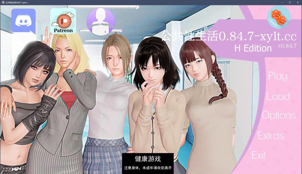 公共性生活v0.86.09 AI版插图