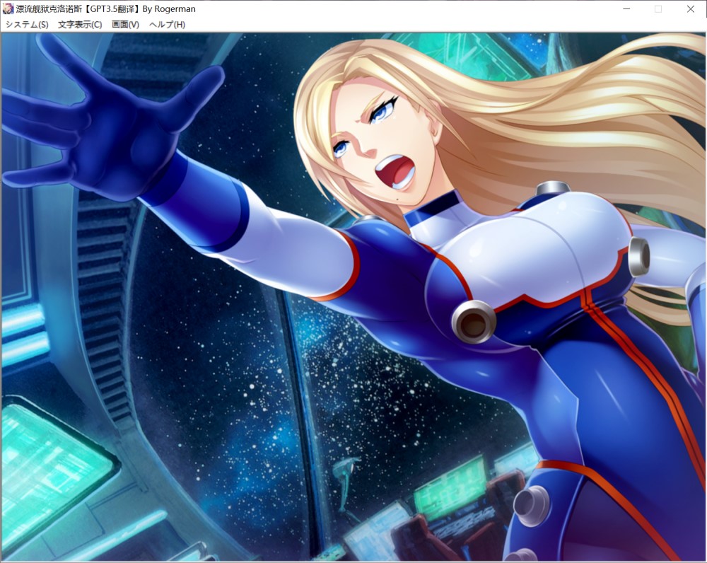 [黑Lilith]漂流监狱克洛诺斯 AI汉化版插图