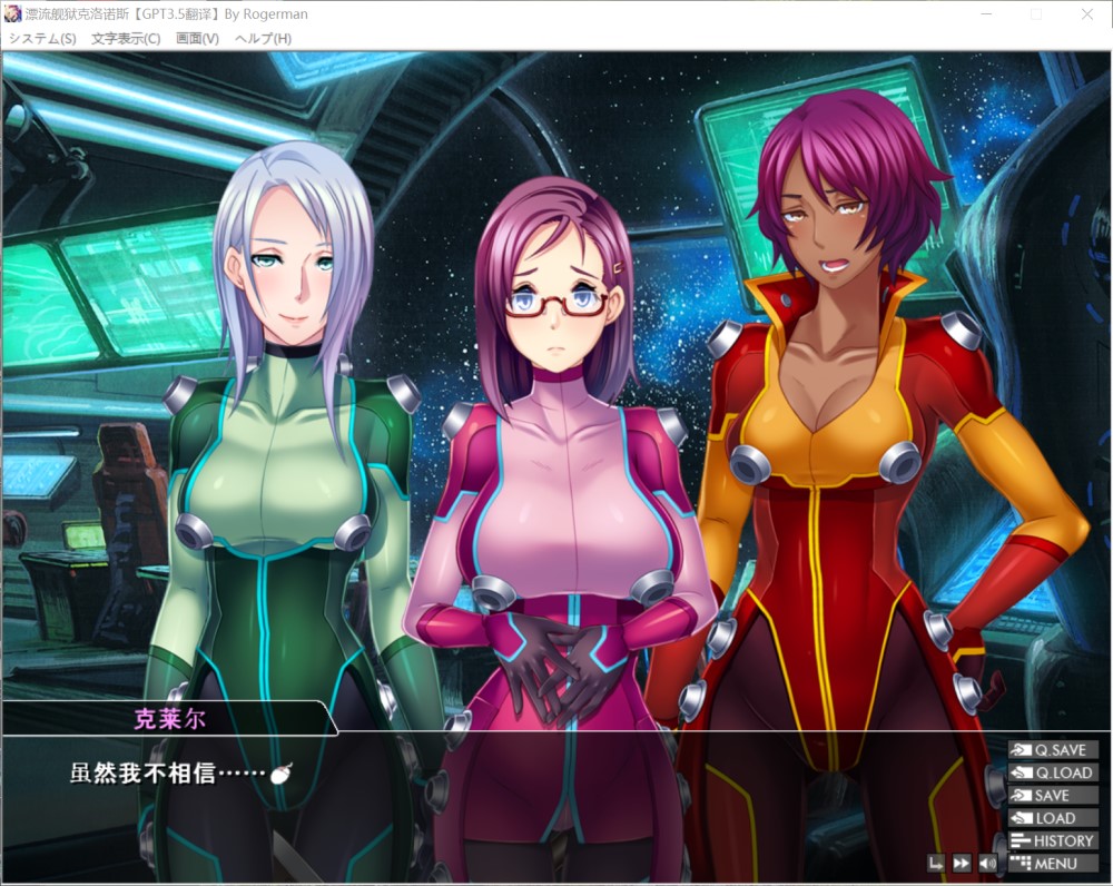 [黑Lilith]漂流监狱克洛诺斯 AI汉化版插图1