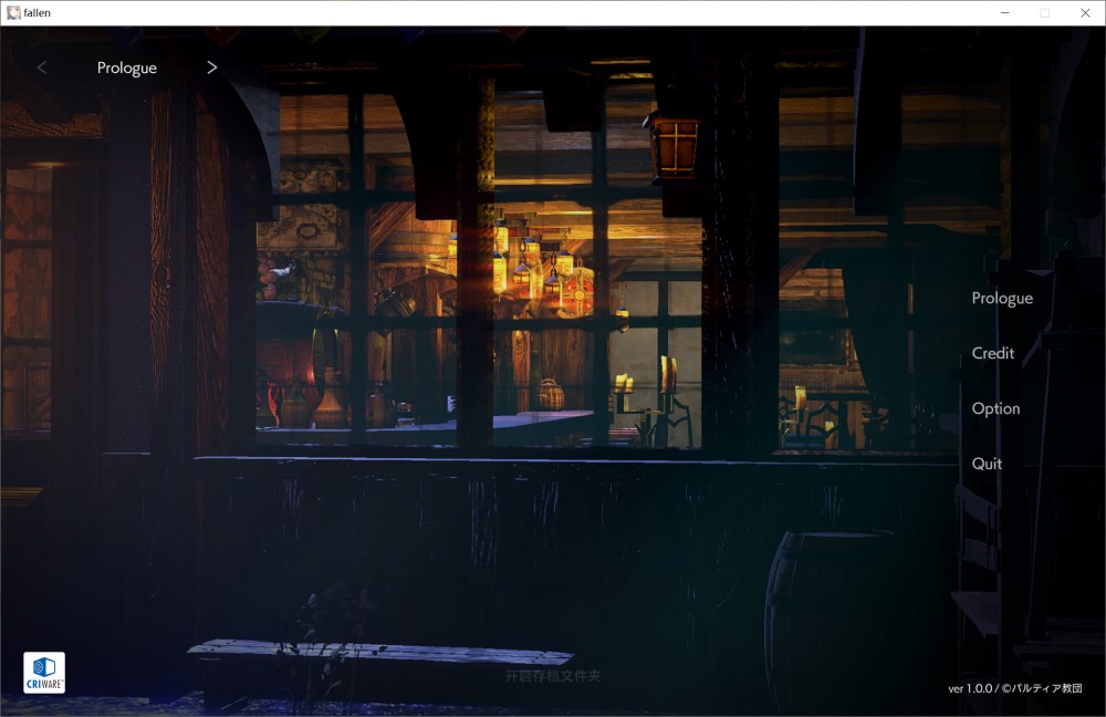 堕落/崭新世界V1.0 官方中文正式版[家出少女作者新作]插图2