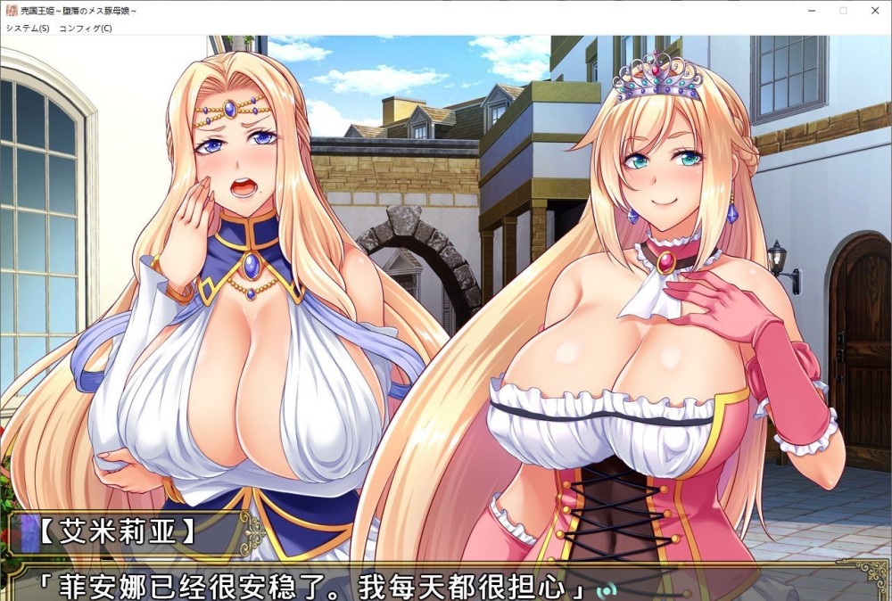 卖国王姬-叛徒母娘 AI汉化版插图