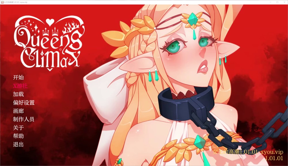 女王的高潮V1.01.01 AI汉化版 PC+安卓插图