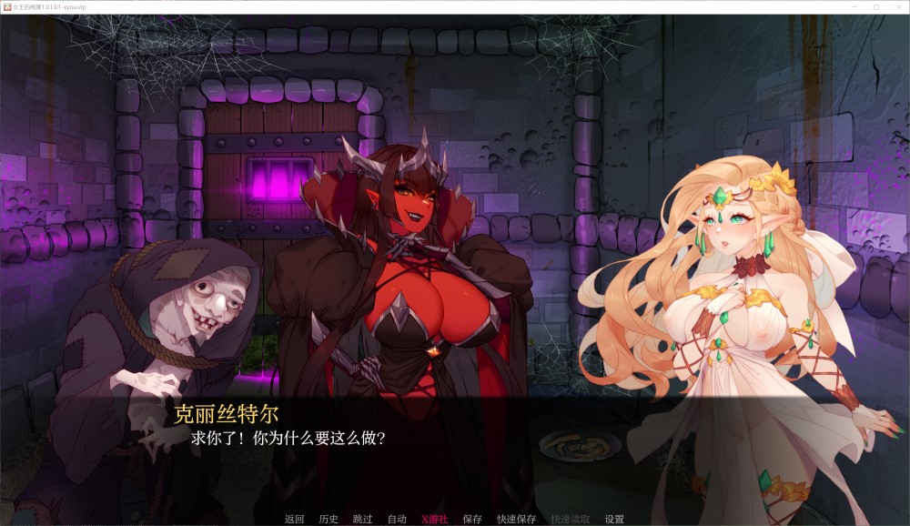 女王的高潮V1.01.01 AI汉化版 PC+安卓插图1