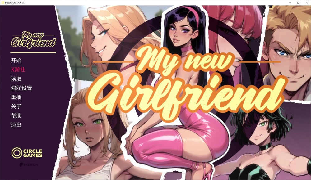我的新女友[派对后] My New Girlfriend AI汉化版 PC+安卓插图1
