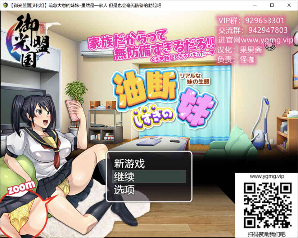 疏忽大意的妹妹-快乐一家人！[精翻汉化完结版]插图
