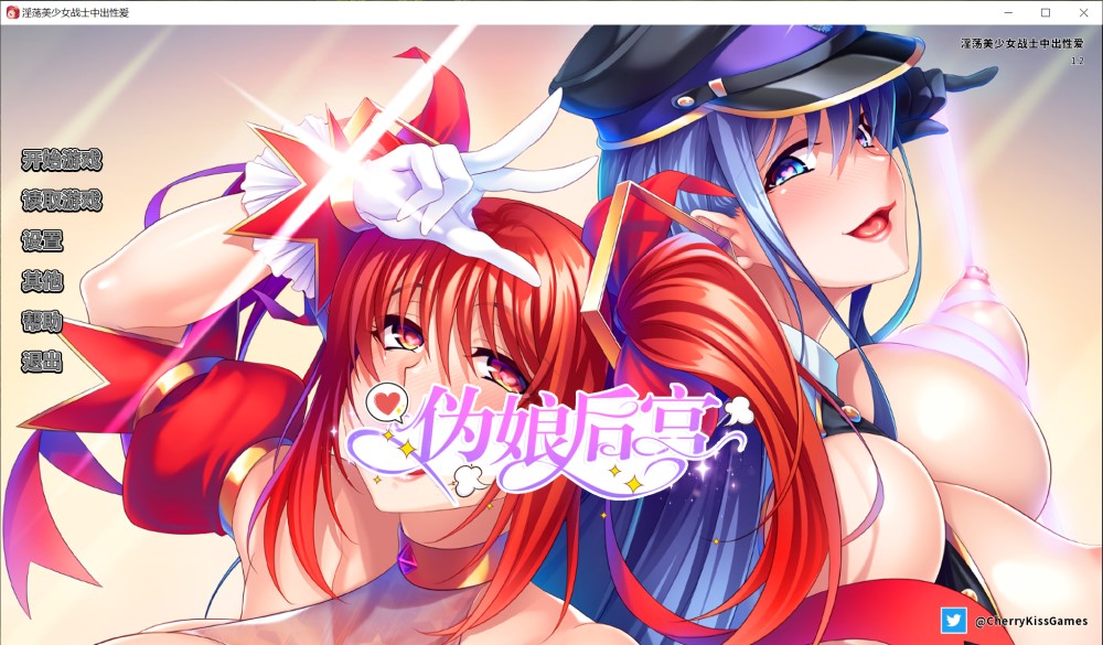 美少女战士中出星爱 官方中文插图