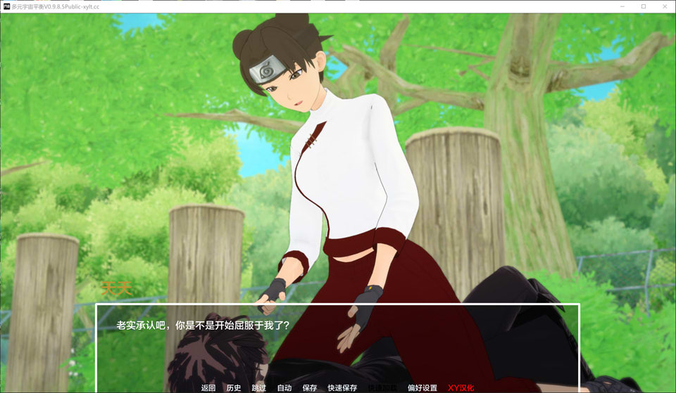 多元宇宙平衡0.9.9.4火影特辑 AI版 PC+安卓插图